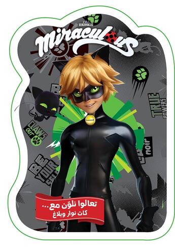 Couverture du livre « Miraculous : colorons avec.. Miraculous le chat noir et Blague 2 » de Miraculous aux éditions Hachette-antoine