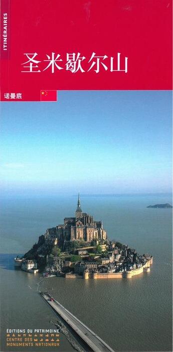 Couverture du livre « Mont-Saint-Michel » de Henry Decaens aux éditions Editions Du Patrimoine