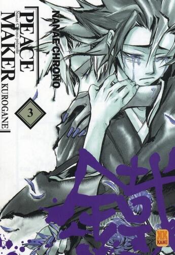 Couverture du livre « Peace maker kurogane Tome 3 » de Chrono-N aux éditions Carabas