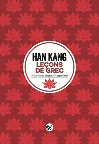 Couverture du livre « Leçons de grec » de Kang Han aux éditions Serpent A Plumes Editions