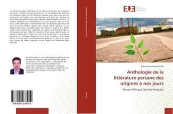 Couverture du livre « Anthologie de la littérature persane des origines à nos jours » de Mohammad Javad Kamali aux éditions Editions Universitaires Europeennes