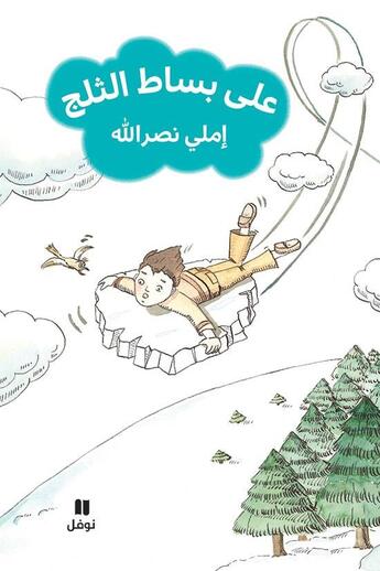 Couverture du livre « Aala bisat al thalj ; sur le tapis volant des neiges » de Emilie Nasrallah aux éditions Hachette-antoine