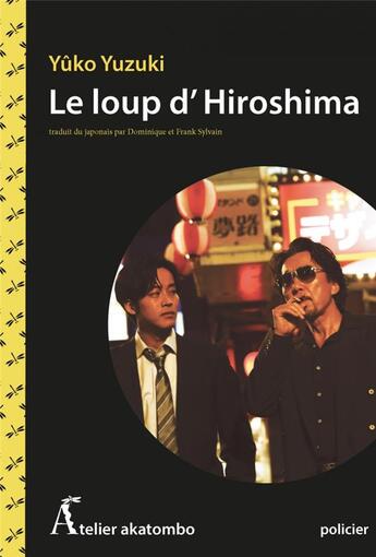 Couverture du livre « Le loup d'Hiroshima » de Yuko Yuzuki aux éditions Atelier Akatombo