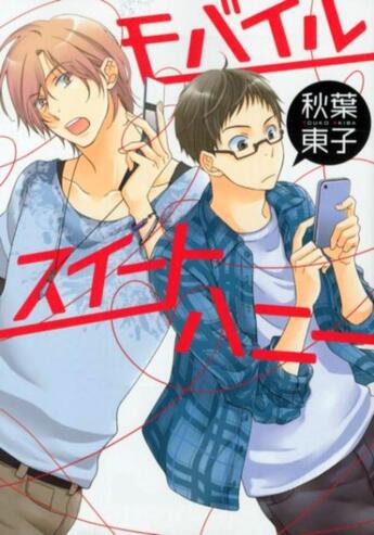 Couverture du livre « Mobile sweet honey » de Touko Akiba aux éditions Taifu Comics