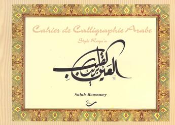 Couverture du livre « Cahier de calligraphie arabe ; style roqu'a » de Salah Moussawy aux éditions Bachari