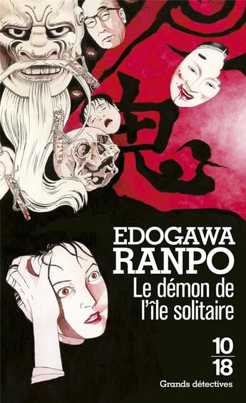 Couverture du livre « Le démon de l'île solitaire » de Ranpo Edogawa aux éditions 10/18