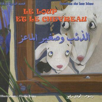 Couverture du livre « Le loup et le chevreau » de  aux éditions Alkindi