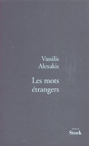 Couverture du livre « Les mots étrangers » de Vassilis Alexakis aux éditions Stock