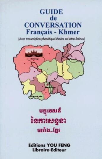 Couverture du livre « Guide de conversation francais khmer » de  aux éditions You Feng