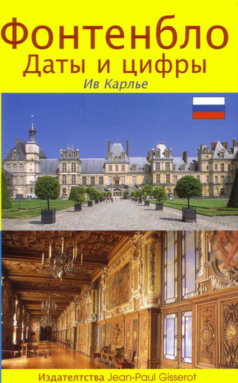 Couverture du livre « Fontainebleau en russe » de Jean-Paul Gisserot aux éditions Gisserot