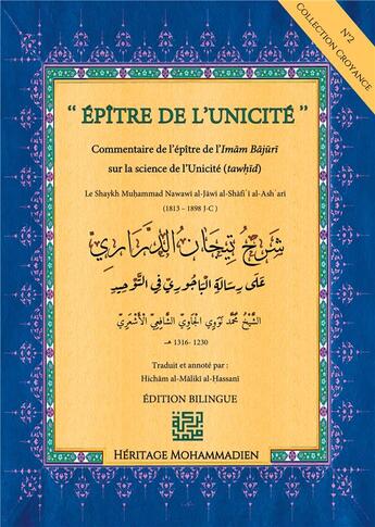 Couverture du livre « Épître de l'Unicité : commentaire sur l'épître de l'Imam Bajouri sur l'Unicité (tawhid) » de Muhammad Nawawi Jawi Al-Shafi'I Al-Ash'Ari aux éditions Heritage Mohammadien