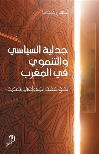 Couverture du livre « Jadaliyat assiyassi wa attanmaoui fi almaghrib » de Lahcen Haddad aux éditions Eddif Maroc