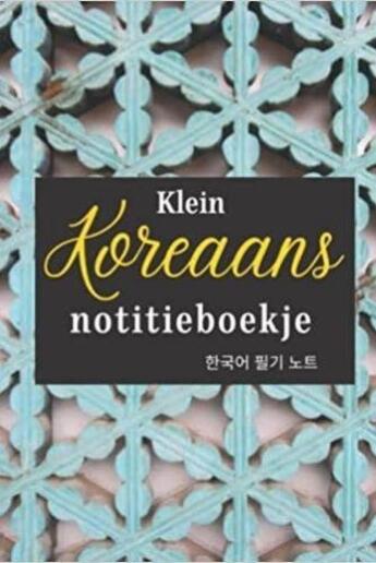 Couverture du livre « Klein Koreaans notitieboekje (Dutch Edition) » de Anonyme aux éditions Katharos