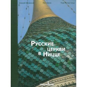 Couverture du livre « Les églises russes de Nice » de  aux éditions Honore Clair