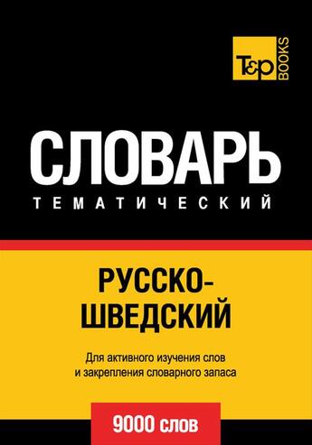 Couverture du livre « Vocabulaire Russe-Suédois pour l'autoformation - 9000 mots » de Andrey Taranov aux éditions T&p Books