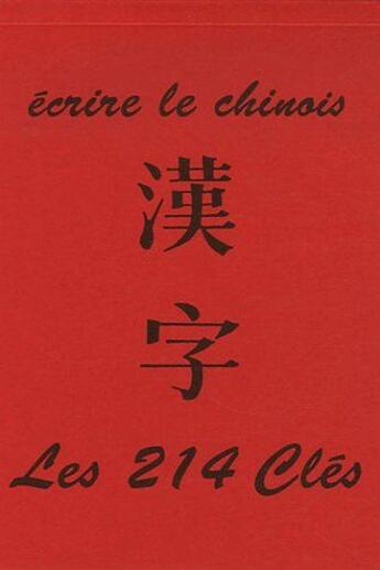 Couverture du livre « Écrire le chinois ; les 214 clés » de  aux éditions Centenaire