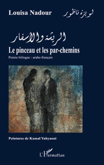 Couverture du livre « Le reposoir des solitudes ; la relève dans l'oeuvre poétique de Philippe Tancelin » de Nicole Barriere aux éditions L'harmattan