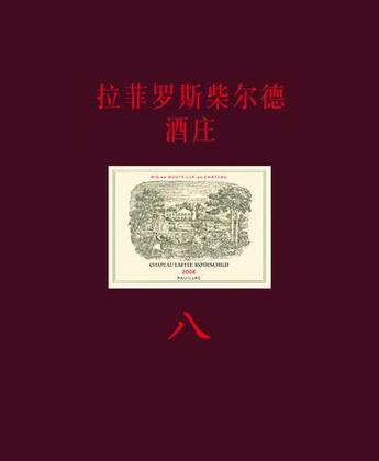 Couverture du livre « Lafite-rothschild (version chinoise) » de Deschodt/Caracciolo aux éditions Le Regard