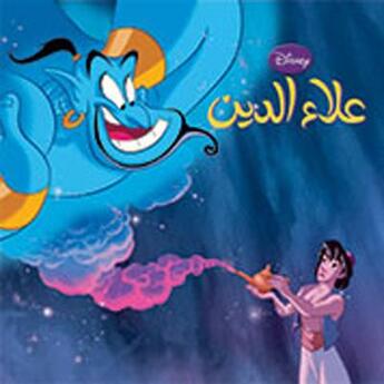 Couverture du livre « Aladdin » de  aux éditions Hachette-antoine