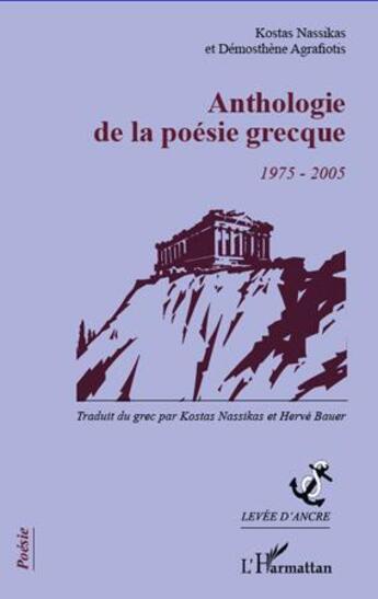 Couverture du livre « Anthologie de la poésie grecque, 1975-2005 » de Kostas Nassikas et Demosthene Agrafiotis aux éditions L'harmattan