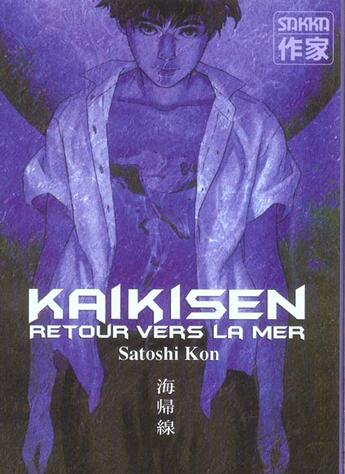 Couverture du livre « Kaikisen retour vers la mer 1 » de Satoshi Kon aux éditions Casterman