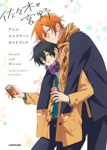 Couverture du livre « Sasaki et miyano anime guide (artbook vo japonais) » de Sho Harusono aux éditions Kadokawa