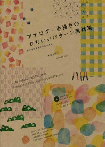 Couverture du livre « Cute hand-drawn patterns » de Yoko Kibamoto aux éditions Pie Books