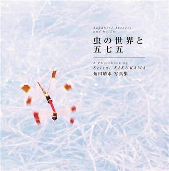 Couverture du livre « Japanese insects and haiku » de Seisui Kikukawa aux éditions Nippan