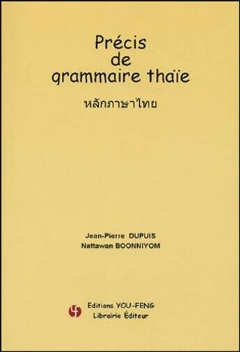 Couverture du livre « Precis de grammaire thaie » de Dupuis/Boonniyom aux éditions You Feng