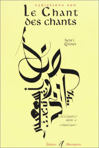 Couverture du livre « Le chant des chants - variations sur le cantique des cantiques » de Henri Renoux aux éditions Alternatives