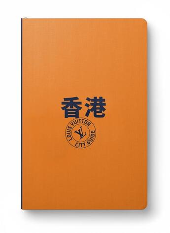 Couverture du livre « Hong kong city guide 2023 (chinois) » de Julien Guerrier aux éditions Louis Vuitton