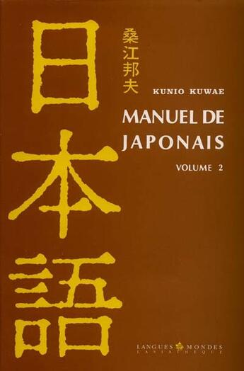 Couverture du livre « Manuel de japonais. volume 2 » de Kunio Kuwae aux éditions Asiatheque