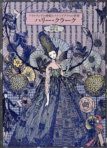 Couverture du livre « Harry clarke » de Pie Books aux éditions Pie Books