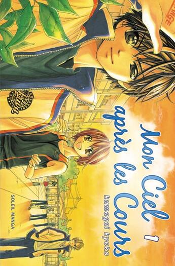 Couverture du livre « Mon ciel après les cours Tome 1 » de Kyoko Kumagai aux éditions Soleil