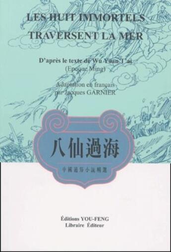 Couverture du livre « Les huit immortels traversent la mer » de Yuantai Wu aux éditions You Feng