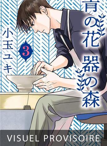 Couverture du livre « The blue flowers and the ceramic forest Tome 3 » de Yuki Kodama aux éditions Mangetsu