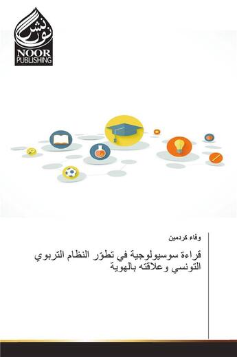 Couverture du livre « La lecture sociologique dans le développement du système éducatif tunisien » de  aux éditions Noor Publishing