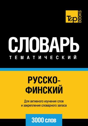 Couverture du livre « Vocabulaire Russe-Finnois pour l'autoformation - 3000 mots » de Andrey Taranov aux éditions T&p Books