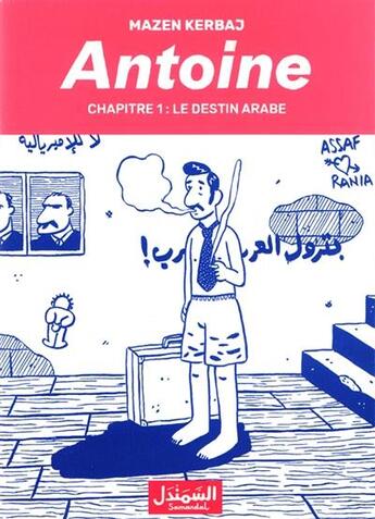 Couverture du livre « Antoine t.1 ; le destin arabe » de Kerbaj Mazen aux éditions Samandal