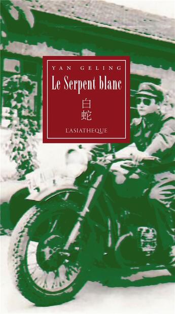 Couverture du livre « Le serpent blanc » de Geling Yan aux éditions Asiatheque