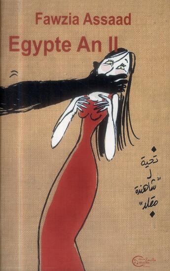 Couverture du livre « Egypte an II » de Fawzia Assaad aux éditions Chevre Feuille Etoilee
