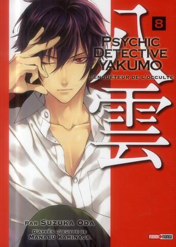 Couverture du livre « Psychic détective Yakumo t.8 » de Manabu Kaminaga et Suzuka Oda aux éditions Panini