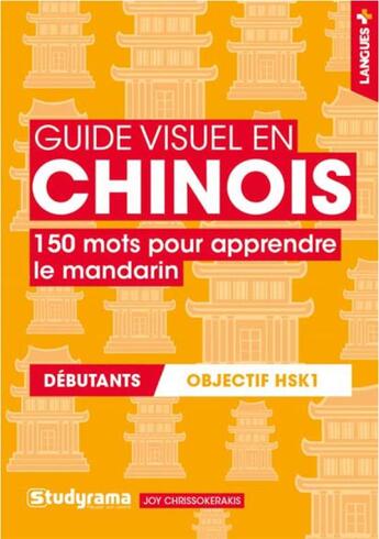 Couverture du livre « Guide visuel en chinois ; 150 mots pour apprendre le mandarin ; débutants, objectif HSK1 » de Joy Chrissokerakis aux éditions Studyrama