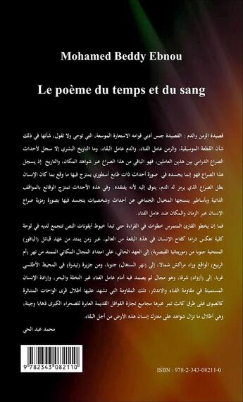 Couverture du livre « Poeme Du Temps Et Du Sang (En Arabe) » de Ebnou Mohamed Beddy aux éditions L'harmattan