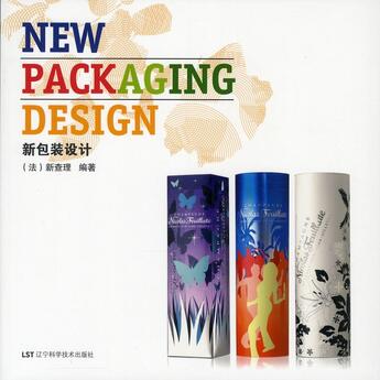 Couverture du livre « New packging design » de Gregoire Noyelle aux éditions Ici Consultants