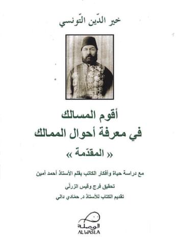 Couverture du livre « Aqwam al-masâlik fî ma'rifat ahwâl al-mamâlik 