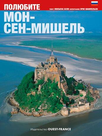 Couverture du livre « Aimer le mont-saint-michel - russe » de Lucien Bely aux éditions Ouest France