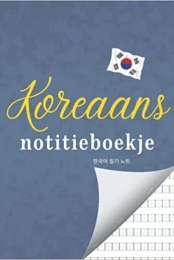 Couverture du livre « Koreaans notitieboekje (Dutch Edition) » de Anonyme aux éditions Katharos