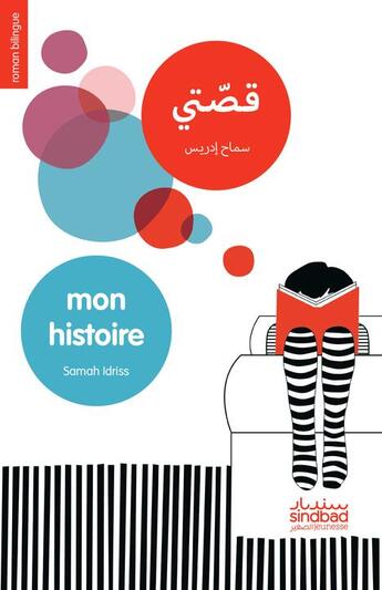 Couverture du livre « Mon histoire » de Samah Idriss aux éditions Actes Sud