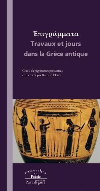 Couverture du livre « Travaux et jours dans la Grèce antique ; recueil d'épigrammes grecques » de Bernard Plessy aux éditions Paradigme